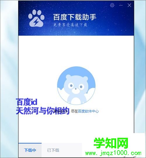 win7系统下打开软件提示非7z压缩文件如何解决