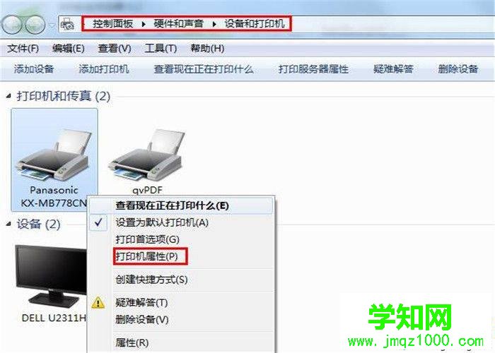 win7怎么设置共享文件夹 图4