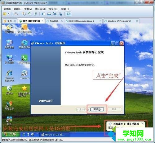 vmware虚拟机怎么和本地主机直接复制粘贴文件