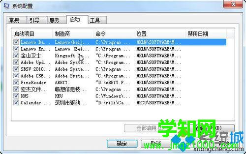 win7开机时间太长怎么办