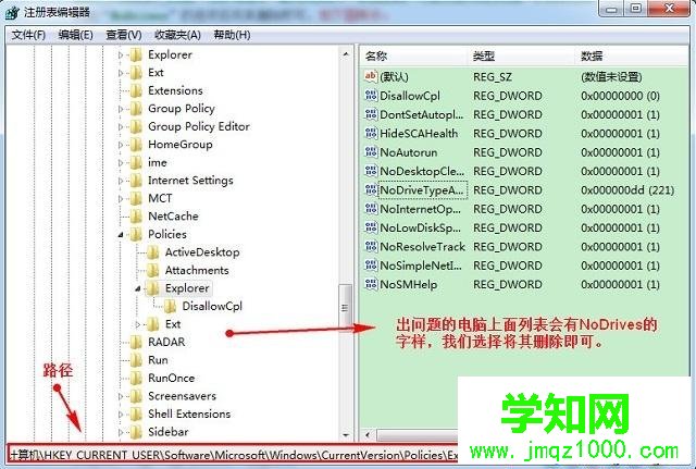 win7插上u盘不显示盘符怎么办