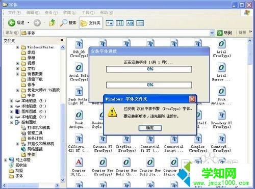 xp系统字体文件夹在哪里？xp系统找到字体文件夹的方法