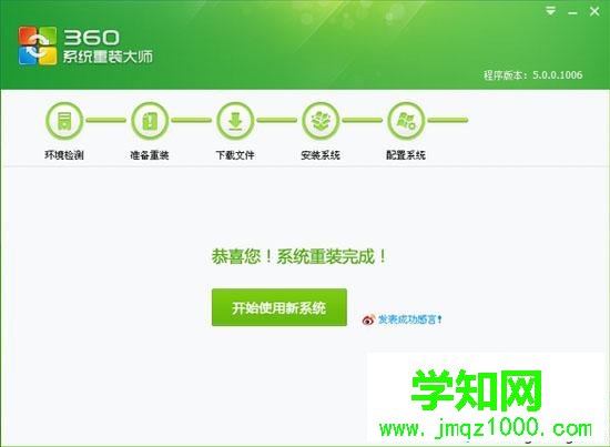 360怎么重装系统xp 8