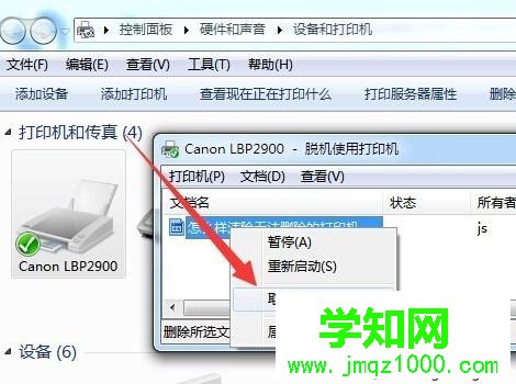 怎么取消打印机文档|打印机任务无法删除解决方法