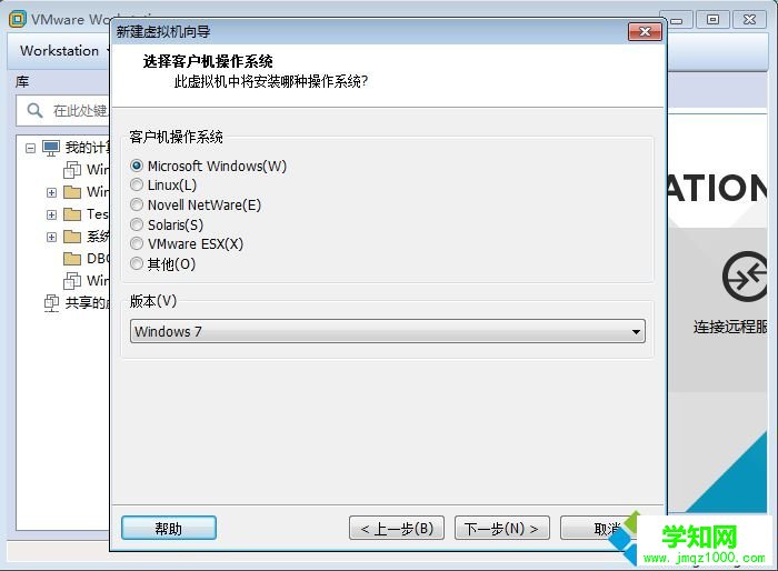 VMware12用U盘安装ghost win7系统步骤4