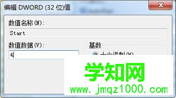 win7怎么禁止使用u盘