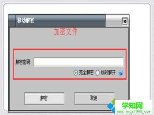 win7系统打开Excel提示你文件扩展名不对，无法打开如何解决