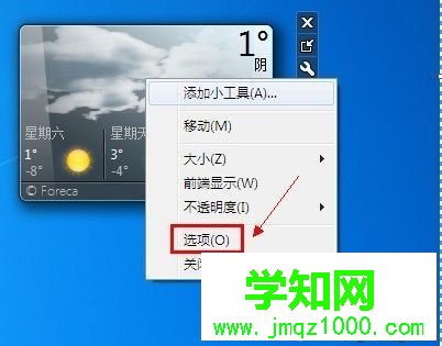 win7小工具用不了的解决方法