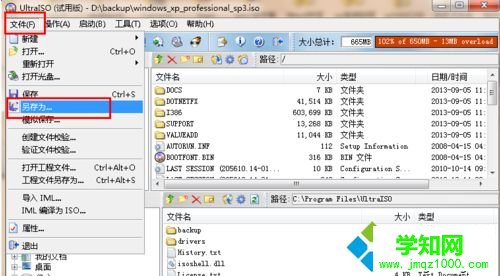 windows xp系统下怎么将iso转换成镜像img格式