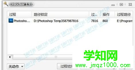 下载了Unlocker1.9.2