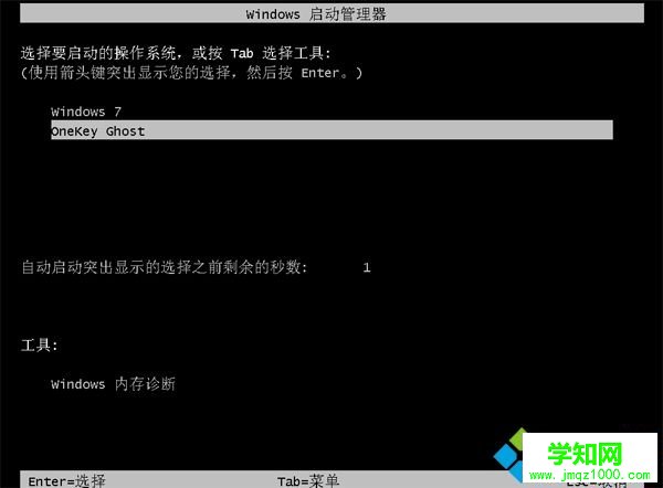 xp升级win7步骤 图5