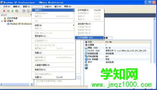 VMware虚拟机怎么安装ghost系统