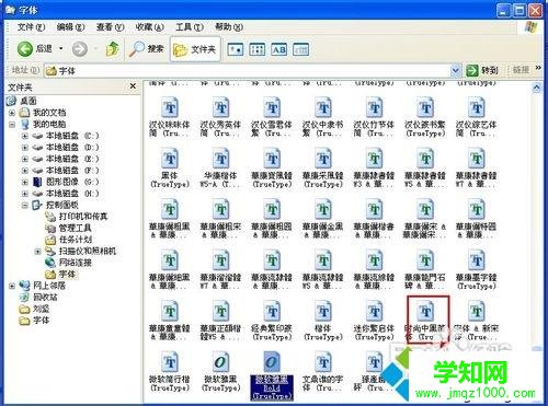 xp系统字体文件夹在哪里？xp系统找到字体文件夹的方法