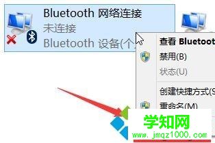  蓝牙在哪里?笔记本怎么打开蓝牙功能Bluetooth