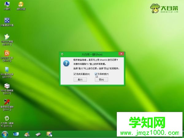 联想m490 win8改win7步骤12