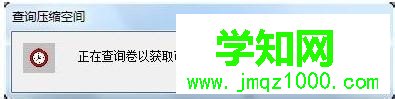 win7移动硬盘怎么分区