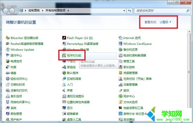 win7如何卸载ie浏览器