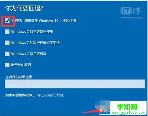 将win10还原win7系统的详细操作方法