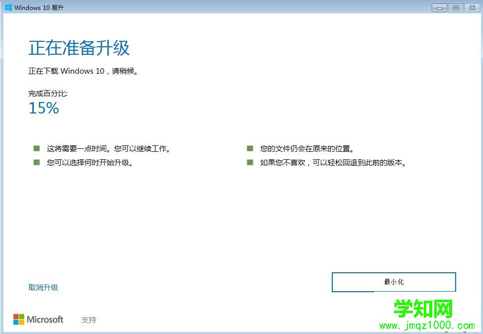 win7免费升级win10什么时候结束|现在微软网址还能免费升级win10吗