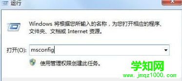 Win7开机应用程序无法正常启动提示0xc0000142两种解决方法