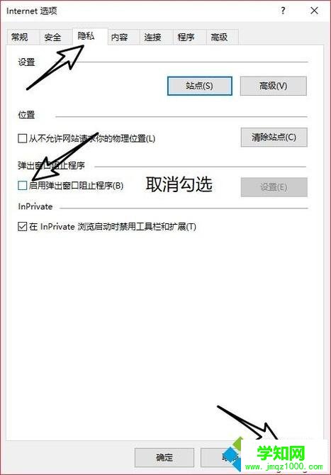 OA系统安装不了office控件的解决方法