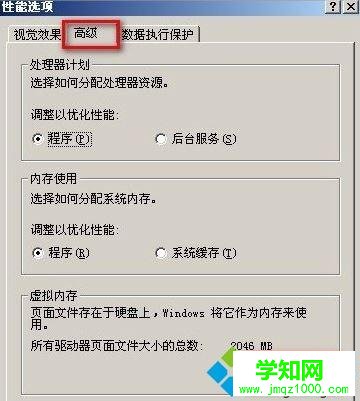 windows xp系统如何移动pagefile文件