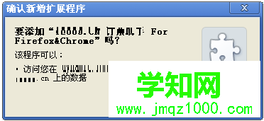 电脑中怎么添加CRX文件到谷歌Chrome浏览器扩展程序3