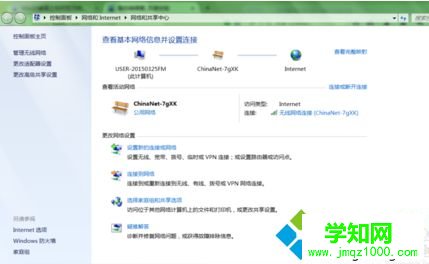  网络不稳定总是断开WiFi连接怎么解决8