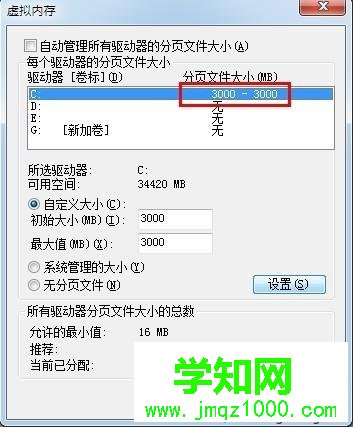 win7玩绝地求生提示计算机内存不足怎么办