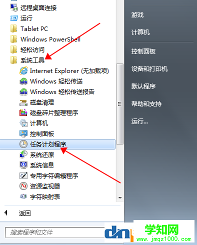 电脑定时关机怎么设置win7 win10 xp都通用