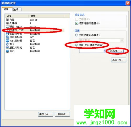 VMware虚拟机怎么安装ghost系统