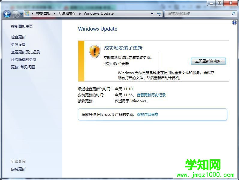 win7旗舰版升级sp1教程|怎么把win7旗舰升级到sp1最新版本