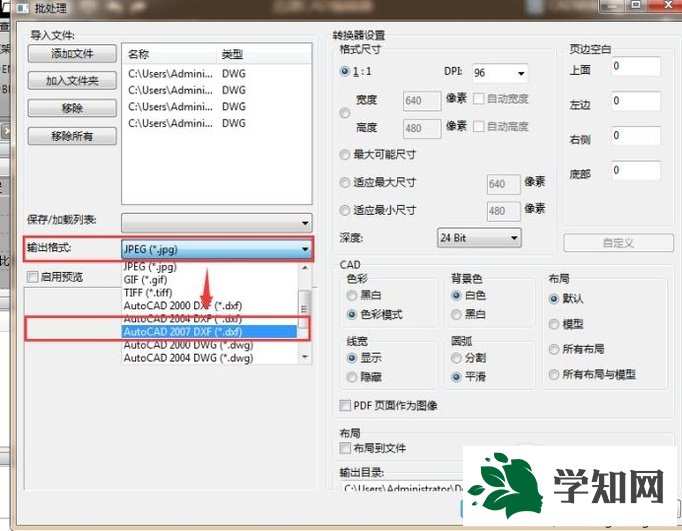 xp下使用CAD版本转换器将高版本文件转低版本的方法