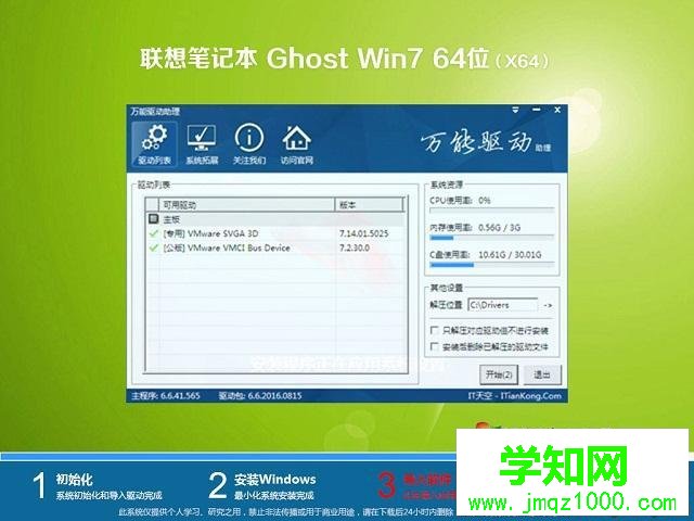 哪有win7官方旗舰版