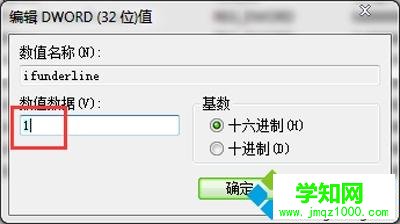 记事本怎么给字加下划线|文本文档怎么加下划线