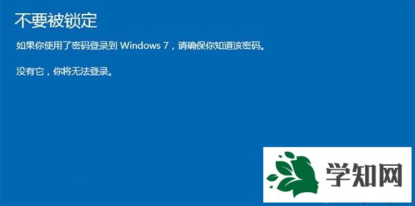 windows10还原windows7系统步骤6