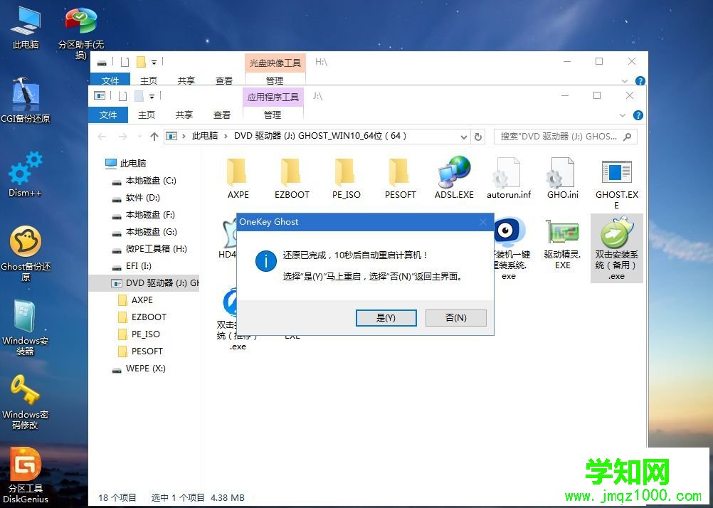 win7系统怎么安装win10|win7系统下安装win10教程