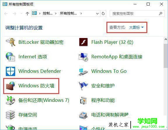 Windows10系统中打开控制台提示“管理员已阻止mmc.exe”解决方法