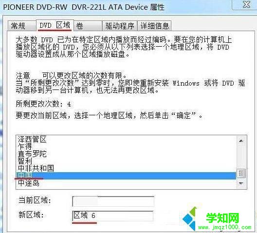 win7光盘读不出来怎么办