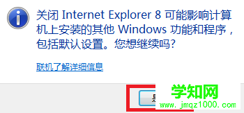 win7如何卸载ie浏览器