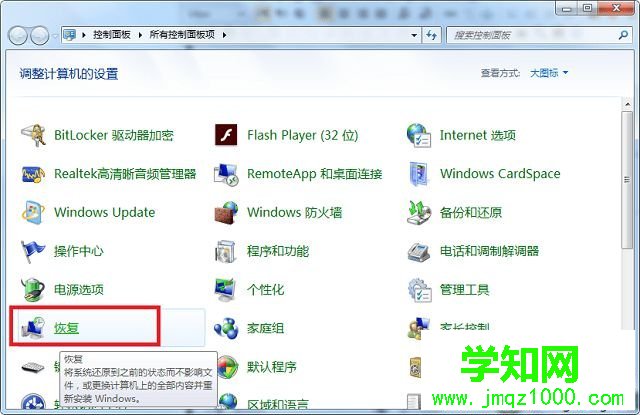 win7系统不能卸载ie9怎么办