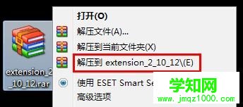 电脑中谷歌浏览器加载插件提示“程序包无效”怎么办