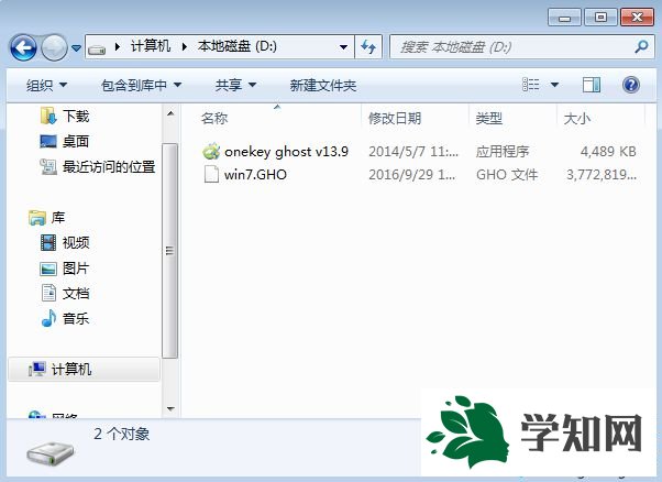 ghost安装器安装win7系统步骤 图2