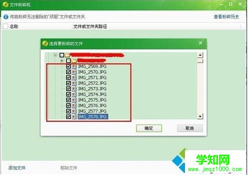 XP系统怎么使用360文件粉碎机