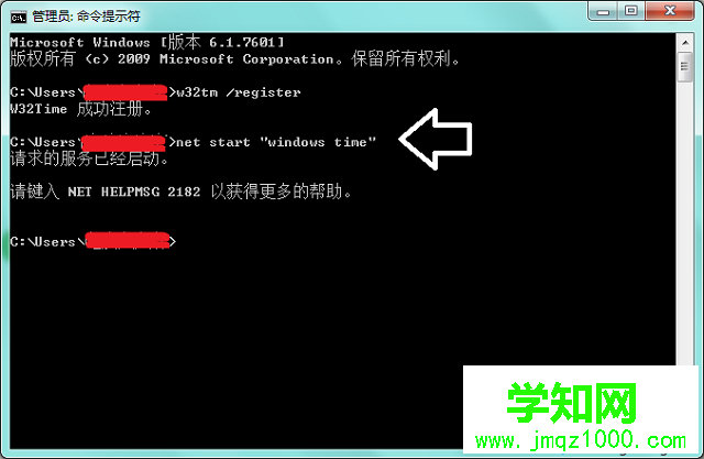 win7怎么使用命令同步系统时间