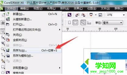 电脑中打开CDR文件出现I/O读错误提示的解决方法5