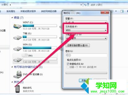 电脑中拷贝iso文件时提示对于目标文件系统，文件***过大怎么解决1-1