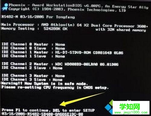 win7系统下CPU开启虚拟化功能的方法