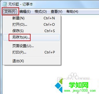 win7怎么不让电脑休眠