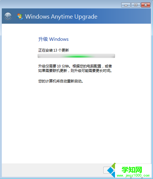 正版win7怎么升级旗舰版|正版win7家庭版升级旗舰版教程